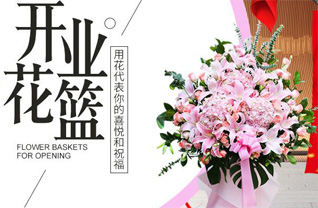 山东青岛平度市蓼兰镇大万家村花篮配送